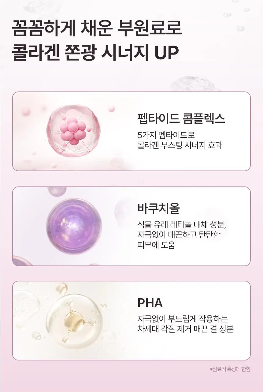[3초완성/화잘먹] 아로셀 슈퍼 콜라겐 버블 세럼 마스크 (90회분) 상세페이지 39